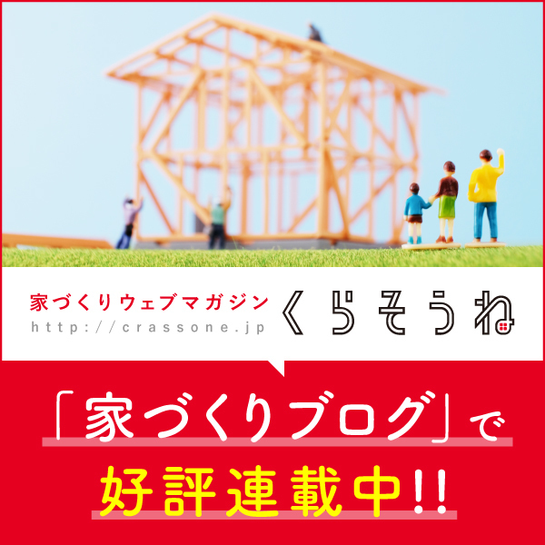 くらそうねバナー2.jpg